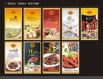 美食挂画