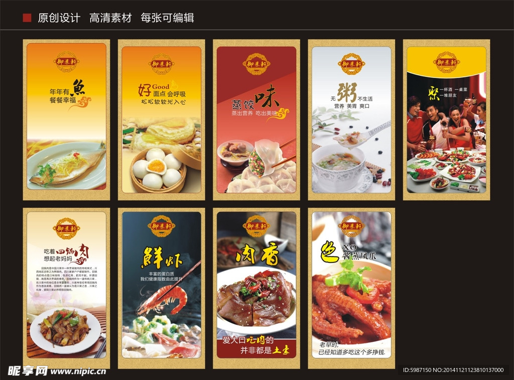 美食挂画
