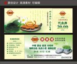 茶代金券