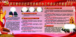 学习贯彻习近平在全军政治工作会
