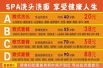 洗头洗面流程