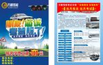 万顺驾校