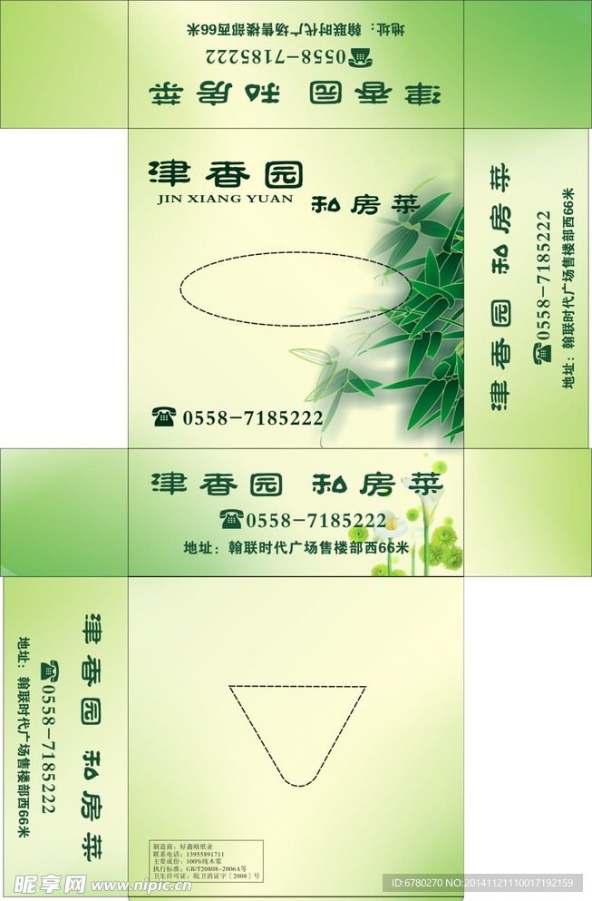 餐巾纸盒