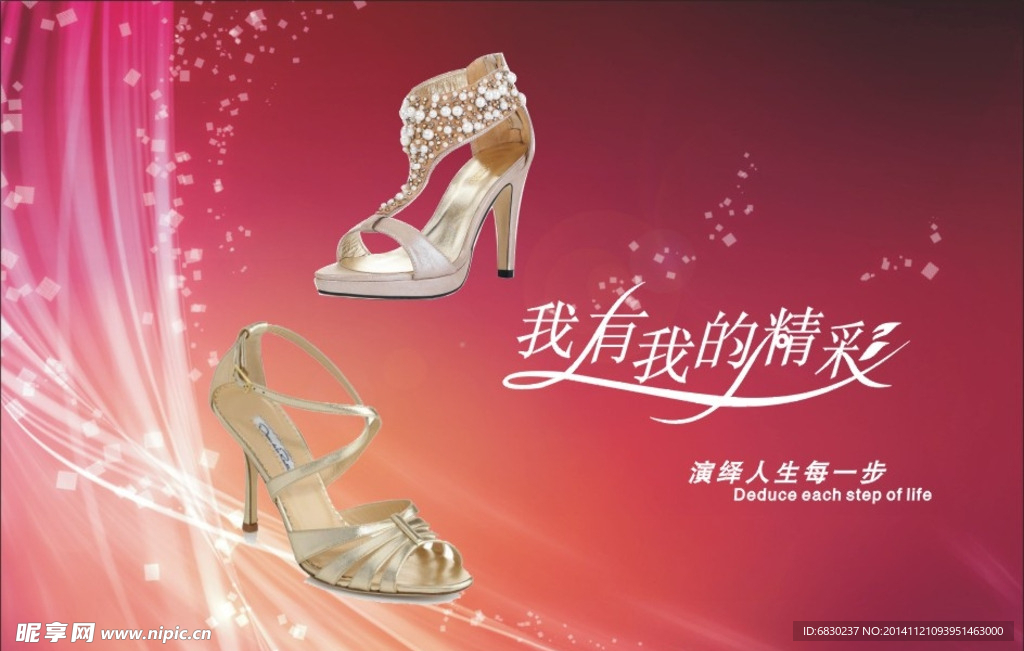 女鞋灯片