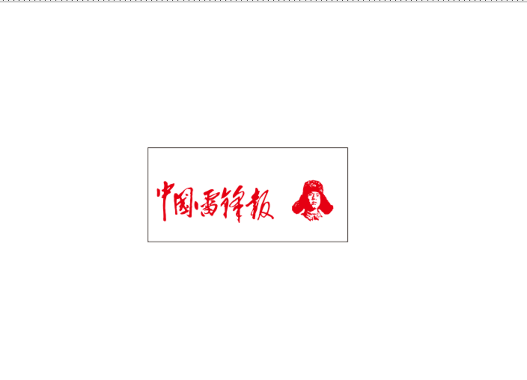 中国雷锋报  logo 标