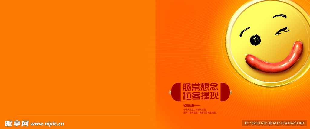 财富折页封面