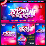 双12淘宝设计