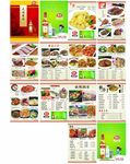 菜谱  菜谱封面