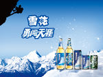 雪花勇闯天涯