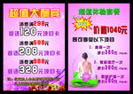 美容