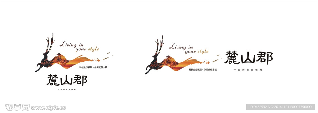 麓山郡LOGO