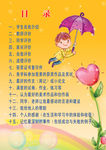 小学成长册目录