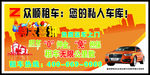 众顺车