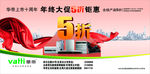 华帝