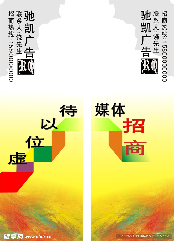 户外广告牌