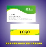 名片设计模版