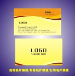 名片模版设计