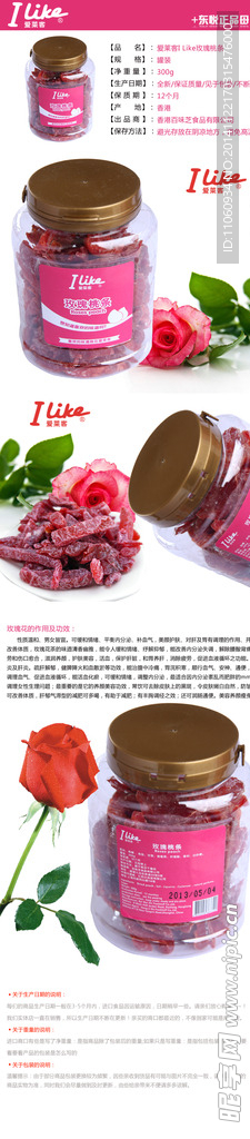 爱莱客玫瑰桃条