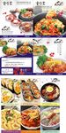 韩式料理