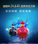 白酒广告