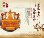 中国风龙椅