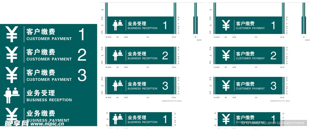 营业柜台吊牌