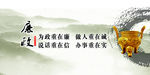 廉政标语