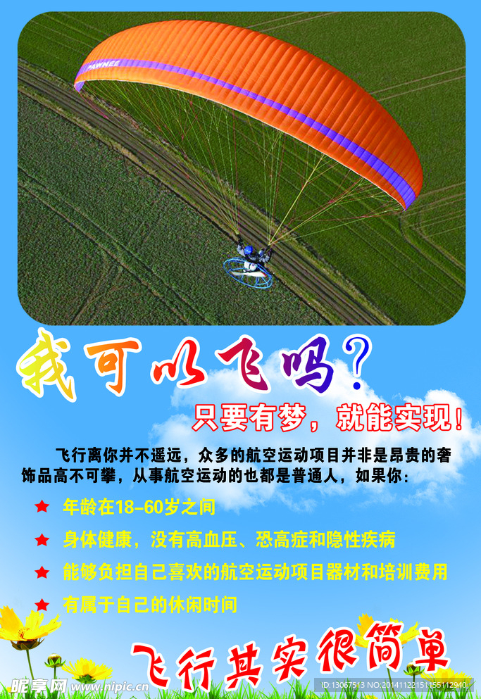 航空走廊展板