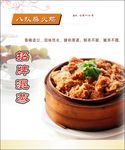 八队柴火鸡卤菜灯箱片