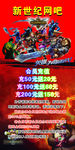 新世纪网吧