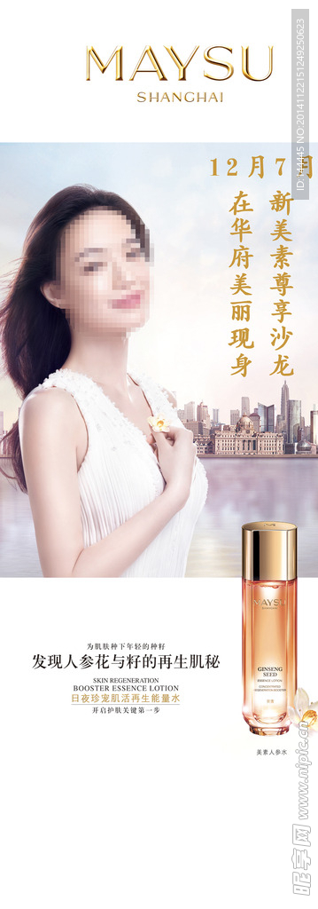 美素产品