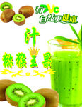 果汁