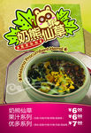 小熊甜品