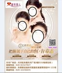 都市丽人抗衰广告