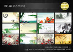 2014最新中国风水墨名