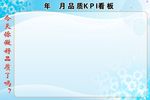 工厂品质展板