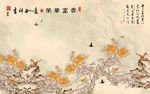 吉祥如意