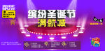 淘宝活动促销海报