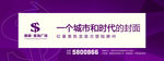 房产户外广告