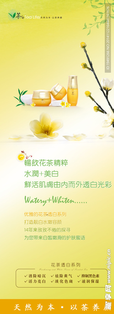茶花