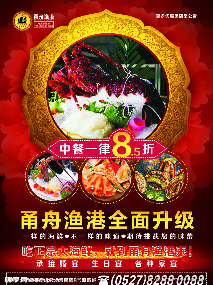 酒店海报