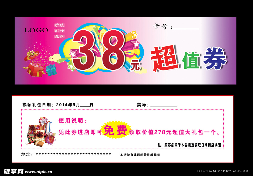 抽奖