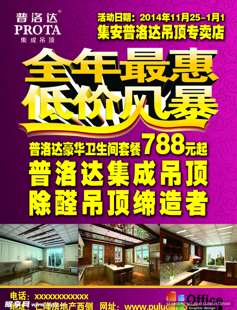 立邦广告