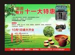 闽源茶行