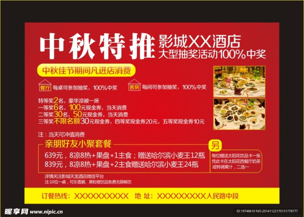 报广