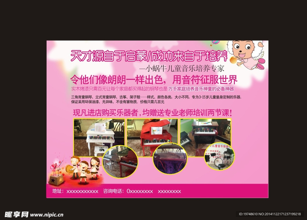 蜗牛教育