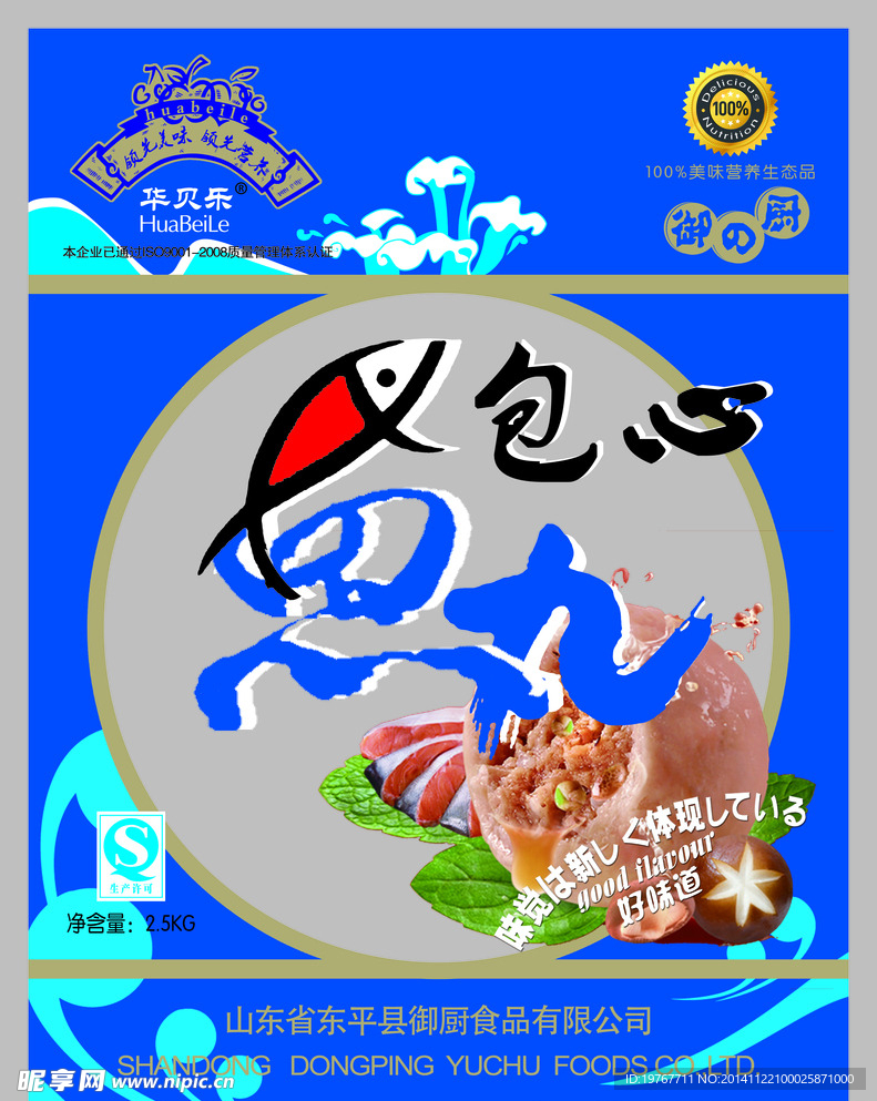 鱼丸子