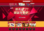 双十二来了淘宝