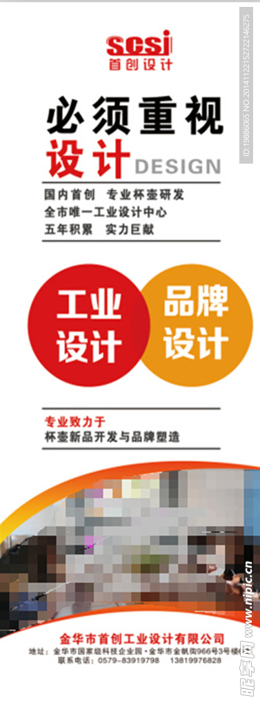 设计公司易拉宝