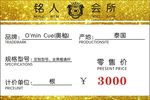 价格签